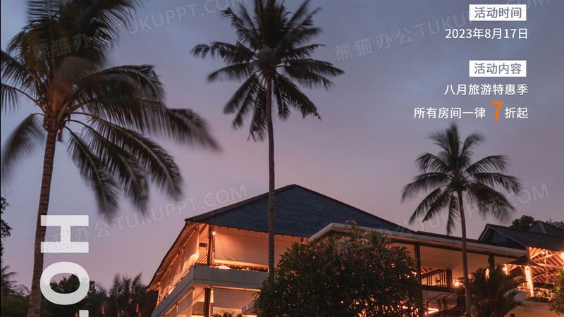 日本出境游旅行社推荐