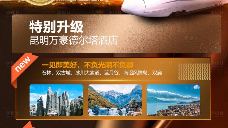 境外定制旅游报价方案