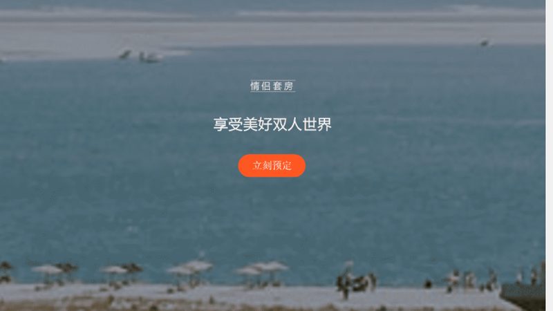 民宿和酒店哪个更划算